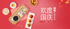 疯臣噗噗采集到banner