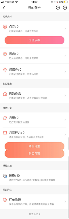 酸汤菜鱼采集到APP-我的丨个人中心