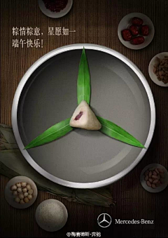 大吧嗒采集到端午节海报