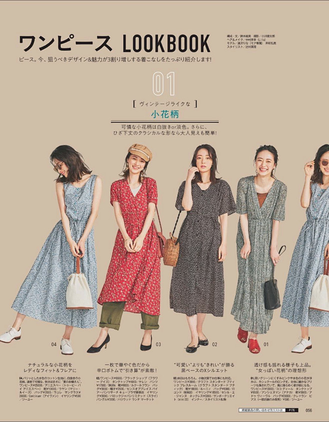 MORE 2019年8月号