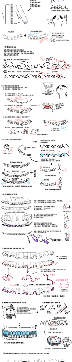 鬼龍之夏天采集到教程