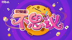 斌斌蝴蝶采集到banner