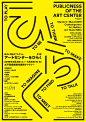 日本海报速递（百三七）Japanese Poster Express Vol.137 - AD518.com - 最设计
