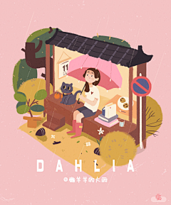 无敌的大丽子采集到插画/漫画练习-大丽喵Dahlia