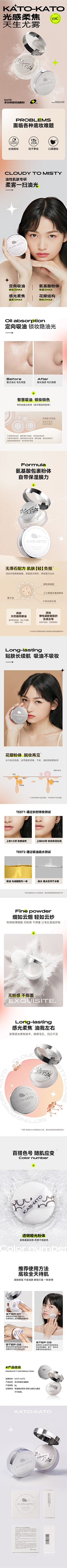 吴艺航采集到全品类 · 优秀详情页