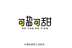 /Lee/采集到字体设计——可爱字体