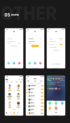 徐贱贱采集到【UI】完整界面