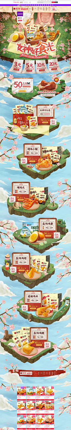 我的花样年华~~采集到参考【食品类】—首页