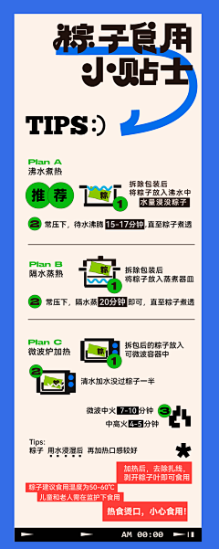 黄贤斌采集到H5长图