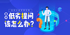 乔²采集到app模块控件—banner