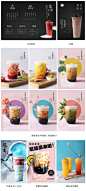 饮品海报、饮品菜单、饮品摄影（二）_上官伊妃_平面设计图片-致设计