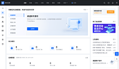 BrandyChen26采集到B端-首页、工作台（Dashboard）