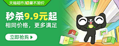 PollysCollection采集到UI-APP-banner-营销风