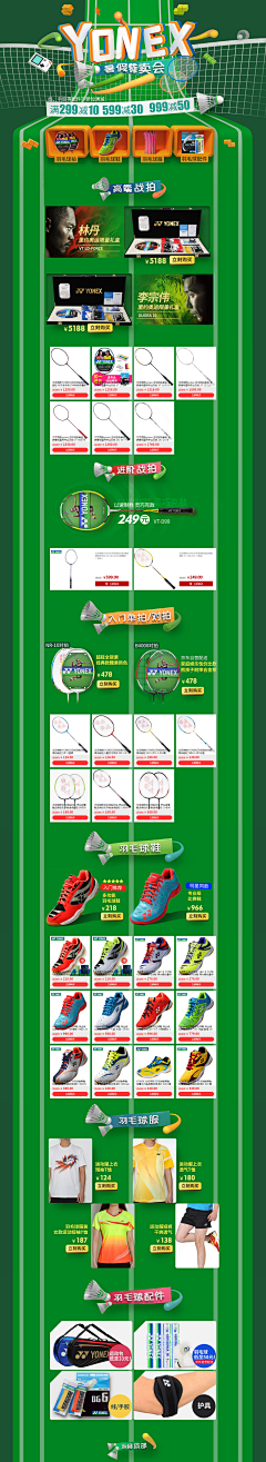 tuBWbU4M采集到世界杯