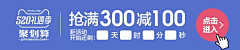 S小胖子采集到优惠券、导航、店铺活动