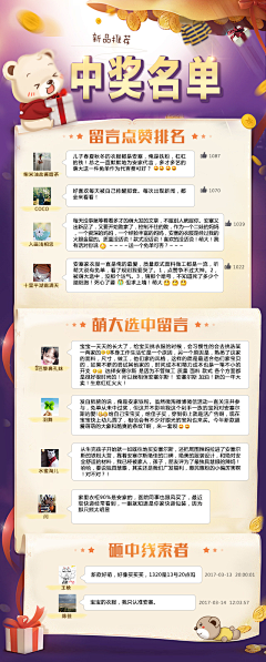 Magic_C采集到UI App 活动专题