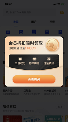 小點儿采集到APP中文