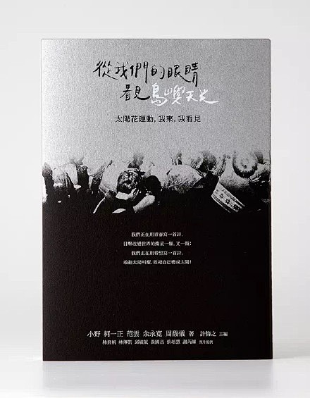 台湾Yu-kai hung书籍装帧设计欣...