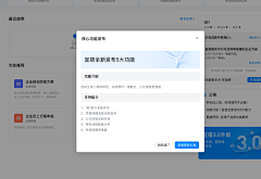 wz猫头鹰采集到APP-弹窗页