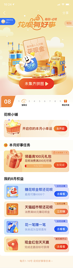 猫路晚上不吃饭采集到APP-UI