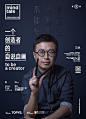 3water's MindTalk ——TOPYS创意公开课 第八回 李三水 | TOPYS | 全球顶尖创意分享平台 OPEN YOUR MIND | 作品http://huaban.com/pins/763195715/#