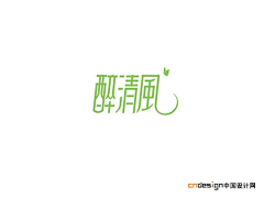 orangepurple采集到字体