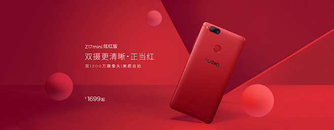 nubia Z17mini——努比亚nu...