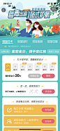 百度地图 APP 运营 踏青 出行 ui ux 界面设计