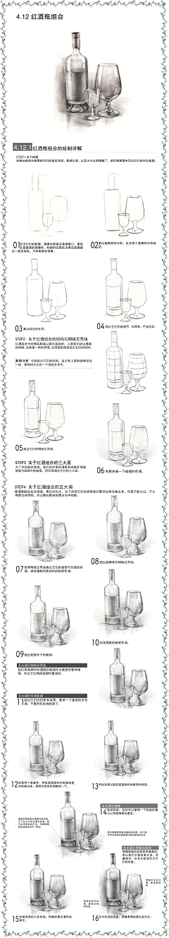 多多洛xtt采集到素描教程