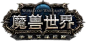 魔兽世界8.0资料片新Logo放出 部落联盟之战蓄势待发 _魔兽世界