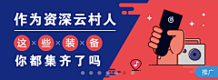 -萌久酱-采集到banner——音乐专辑