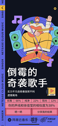 我的笑像太阳采集到广告/运营BANNER