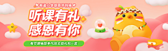 梨梨星球采集到Banner