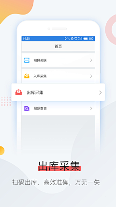 上善若水1995128采集到APP_引导页