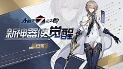 如沐春风12采集到游戏banner