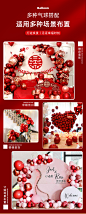 气球结婚布置套装婚礼卧室场景红色双层婚庆用品大全订婚婚房装饰-淘宝网