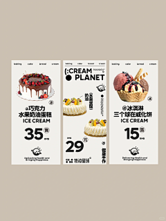 iEjJCt8A采集到餐饮海报