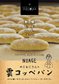 日本东海堂美食产品海报
