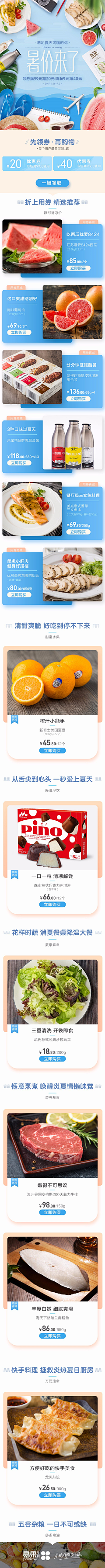 燕来飞去采集到jingdong