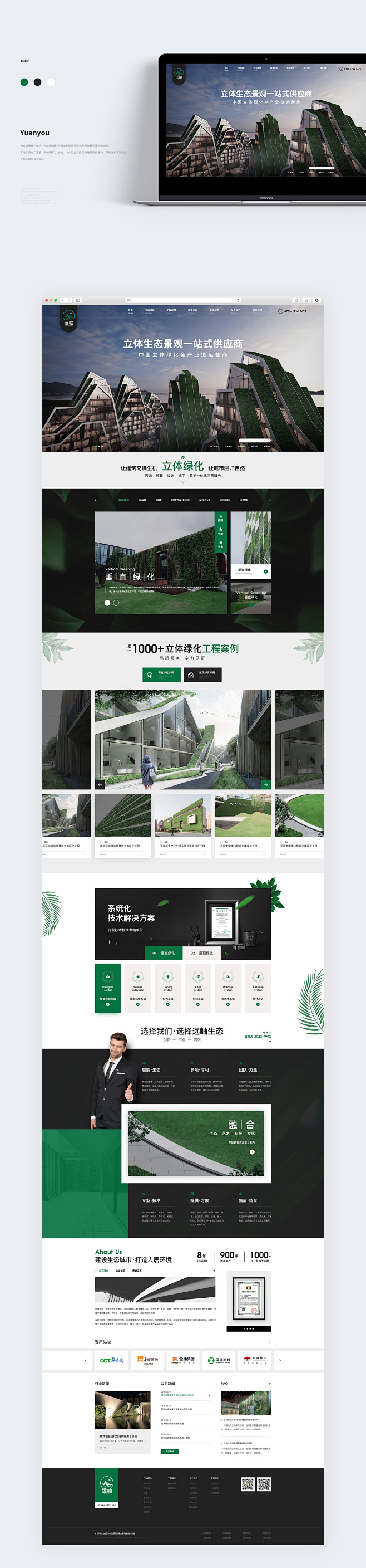 几个营销型网站_吴剑枫_68Design