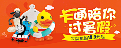 雅典娜哦采集到banner