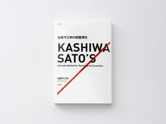 Kashiwa Sato’s Ultim...