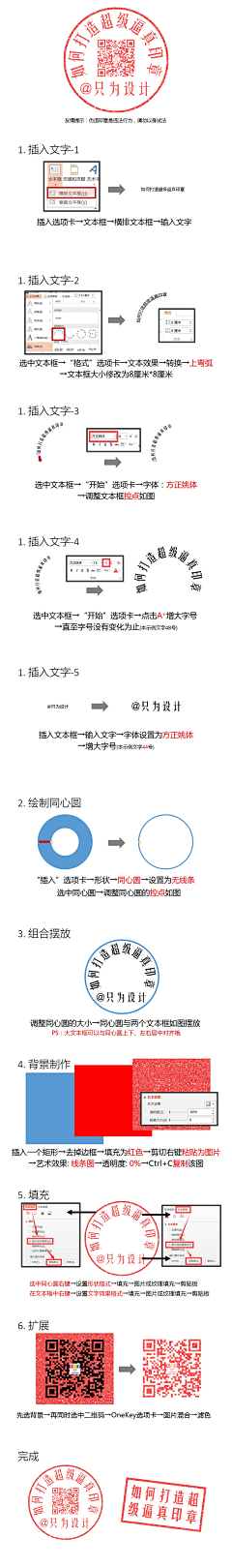 Slibe采集到PPT文字处理