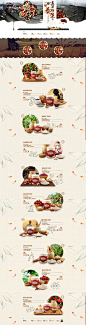 五谷杂粮 零食食品 吃的 首页设计 轮播图 海报banner设计 活动页面 承接页 二级页面设计