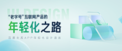 Natasha_NDb采集到Banner │ 广告