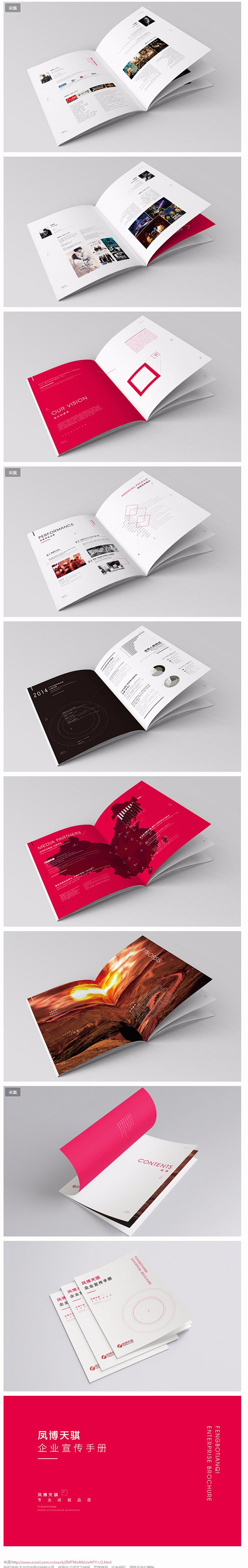 企业宣传画册手册设计欣赏 - 视觉中国设...