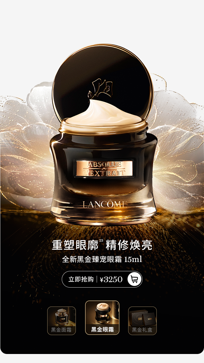 Lancome兰蔻官方旗舰店