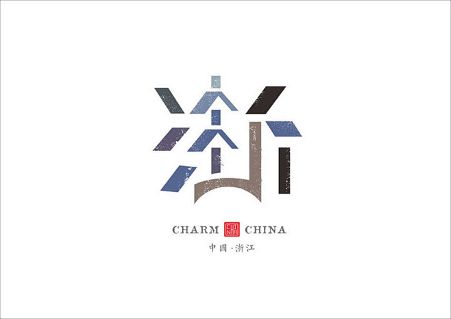 史上最全中国城市字体设计，有你的家乡嘛？