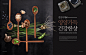 木质勺子 新鲜果蔬 餐饮美食 风味小吃 美食主题海报设计PSD ti391a4102