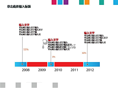 字体传奇采集到平面设计-PPT